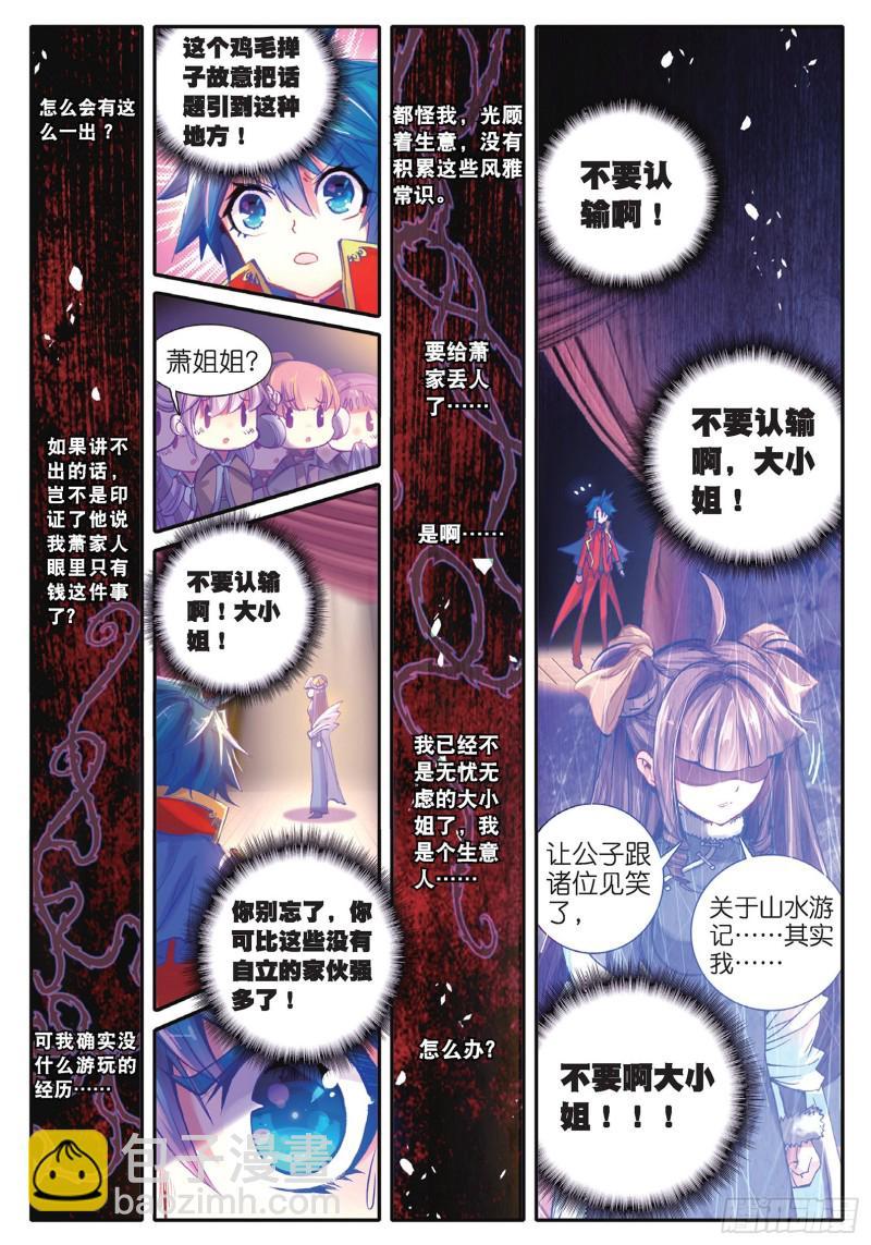 43 大胃·科波菲林24