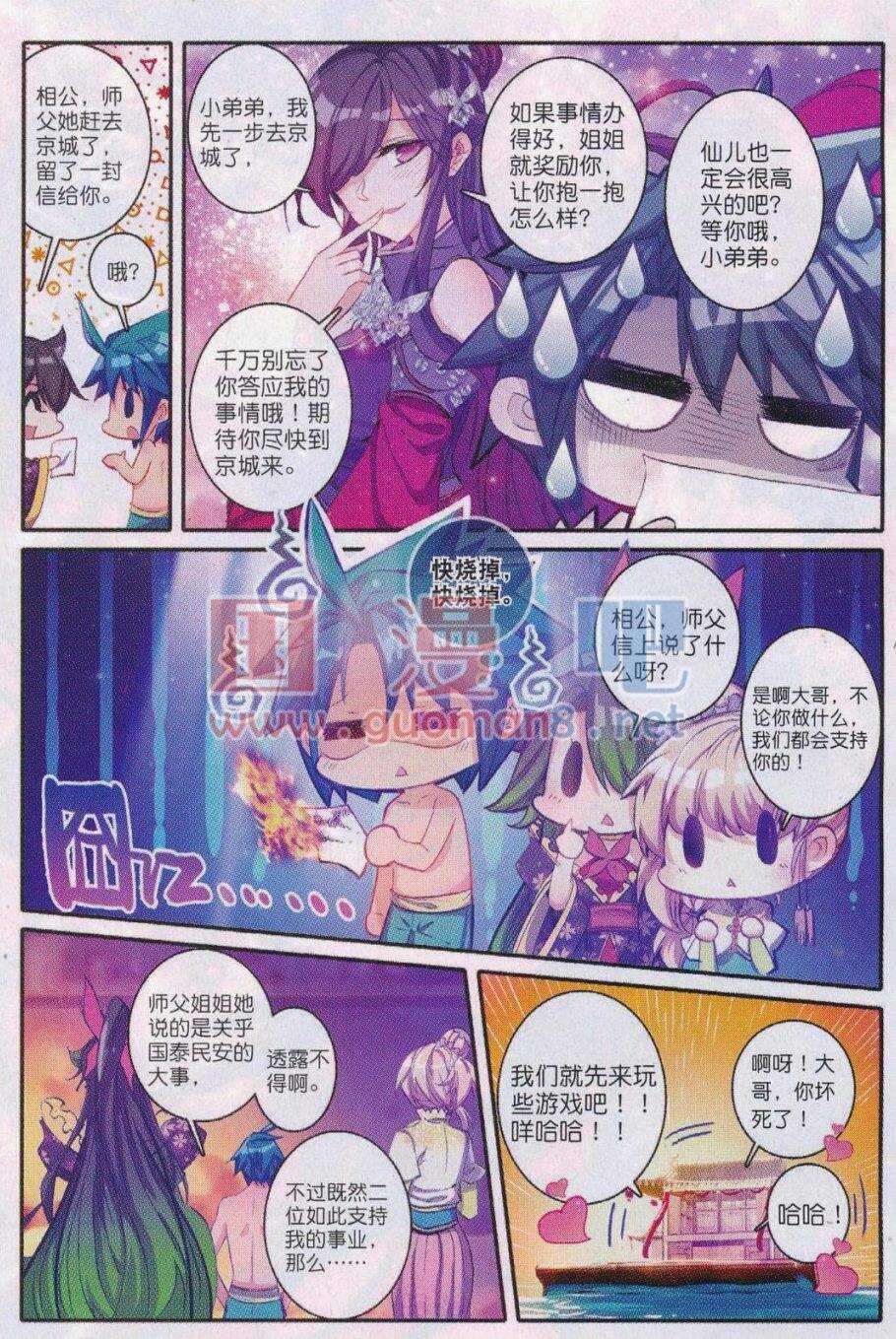 87 讨厌你2