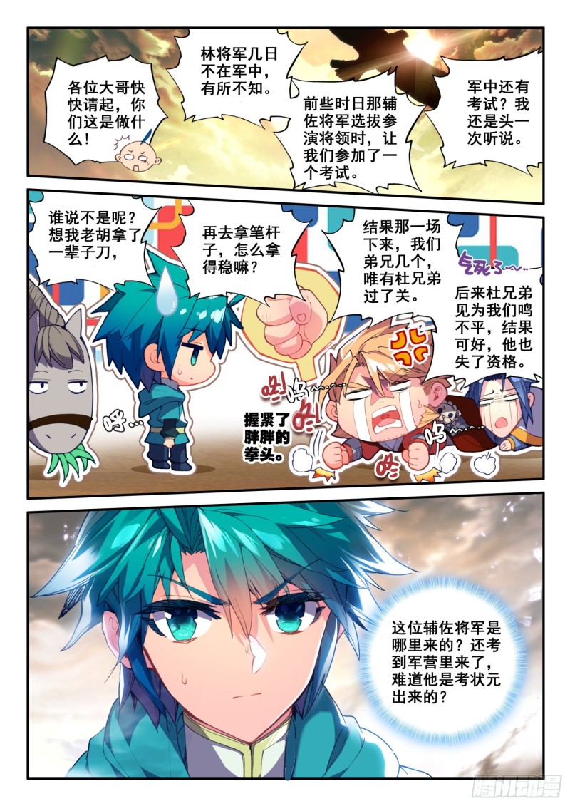 125 大蛇蛇？1