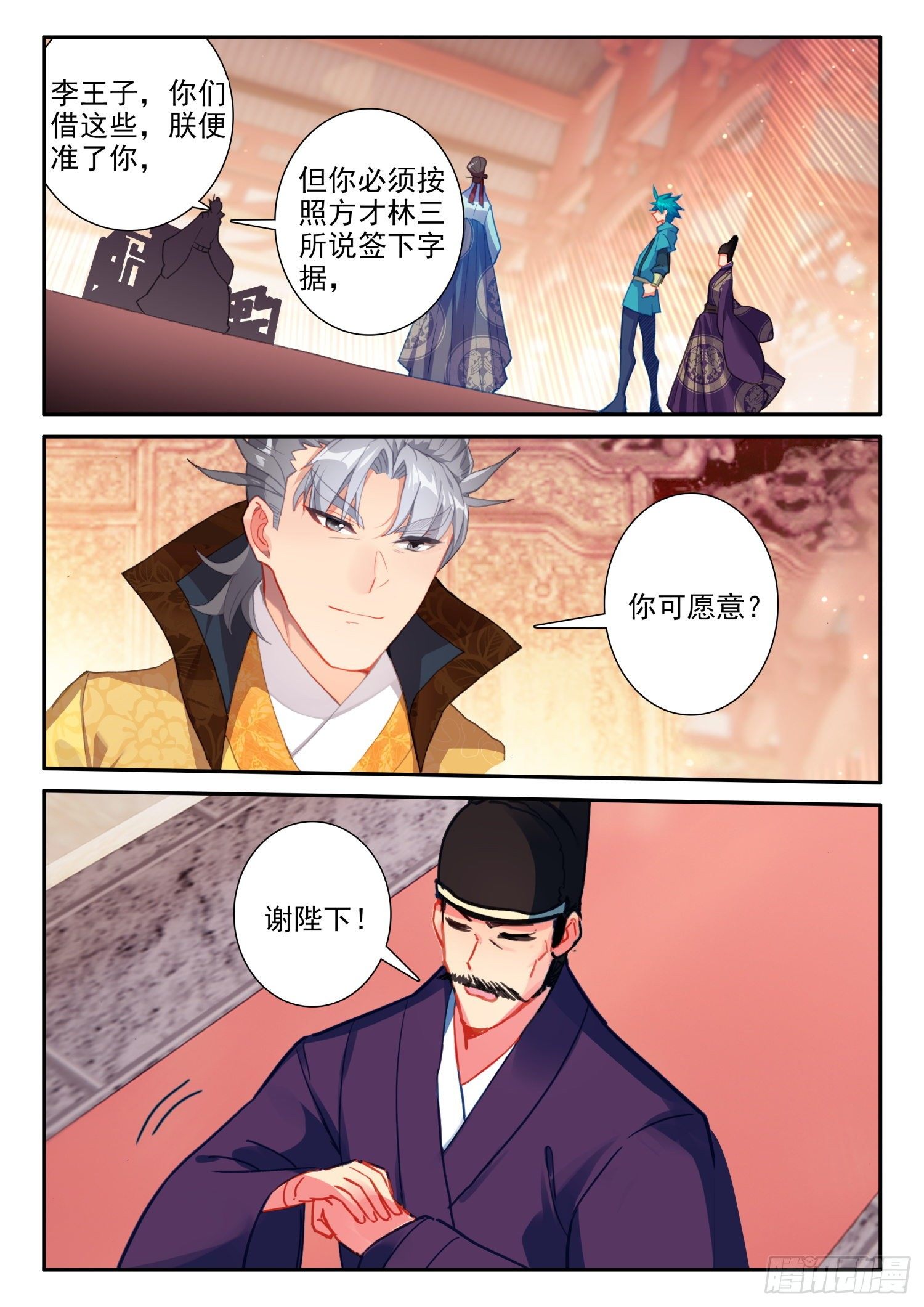 142 徐宫女8