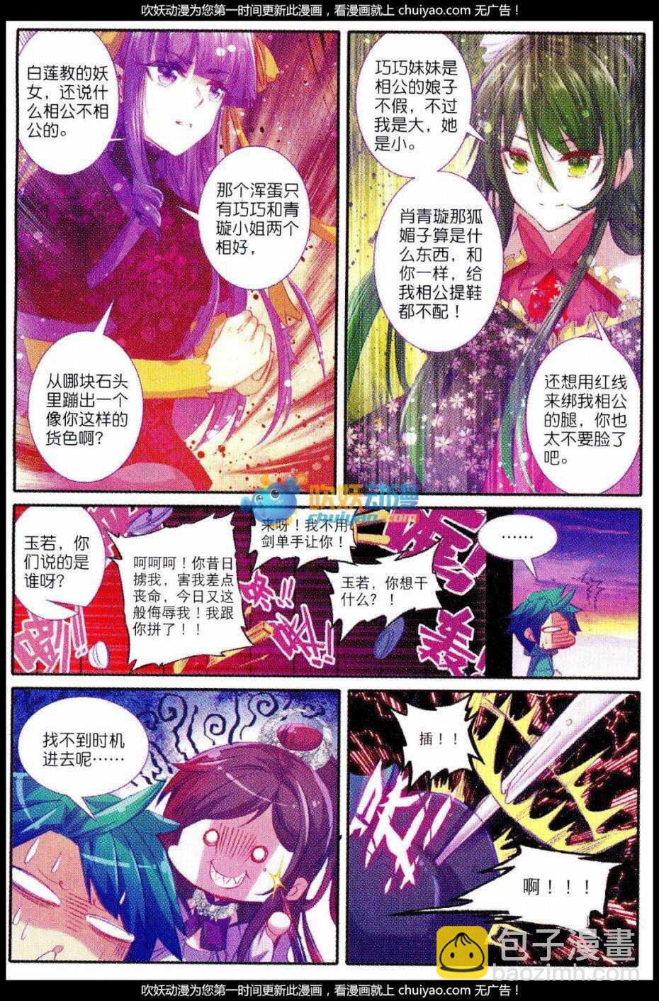 84 做男人真难……15
