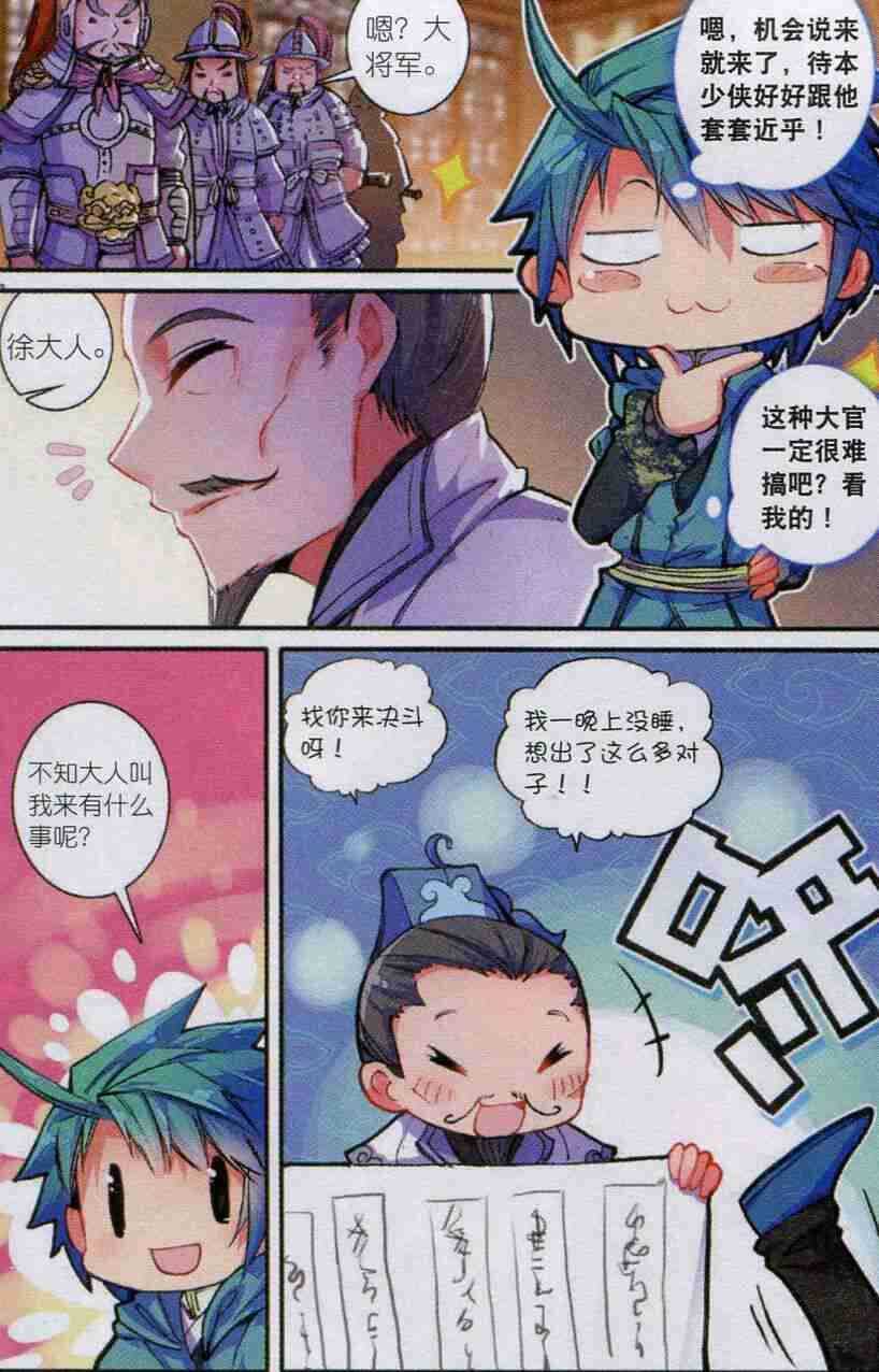 54 林三绑架事件13
