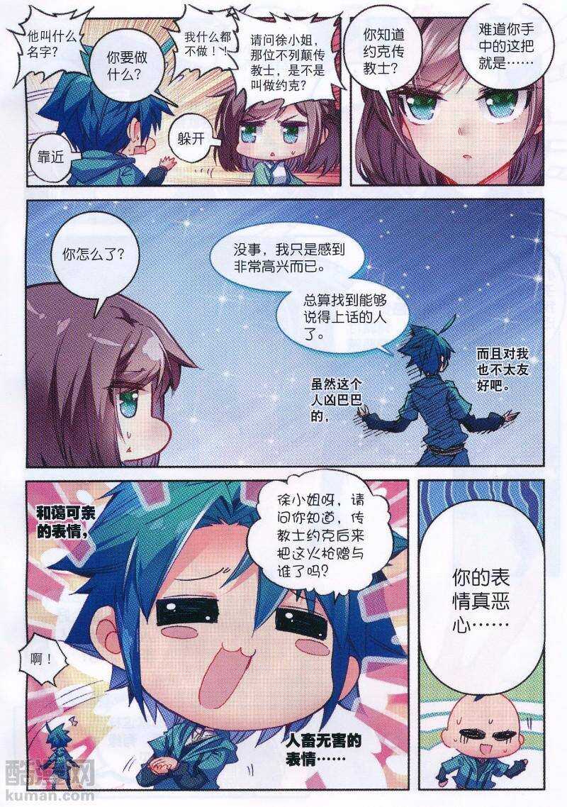 95 啥？！你说我老婆是？！17