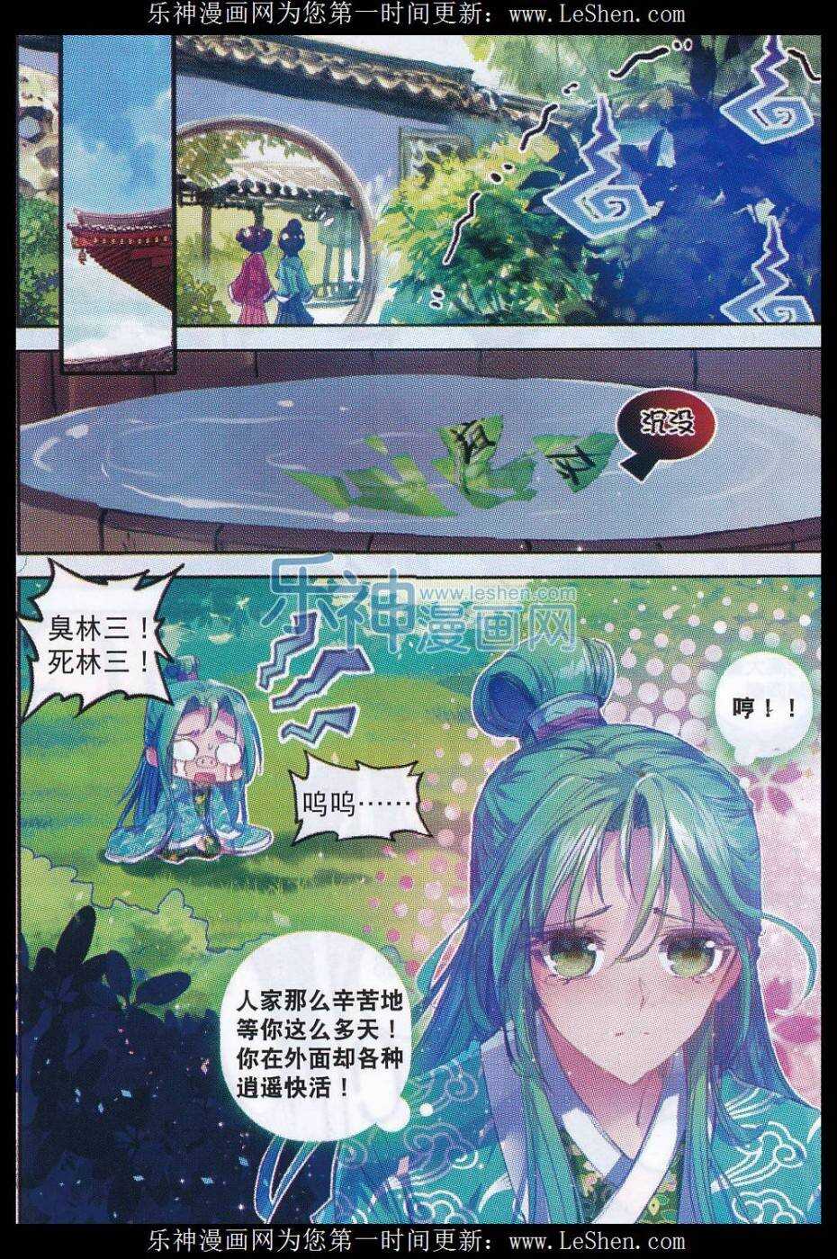 63 表少爷来接收铺子了！7