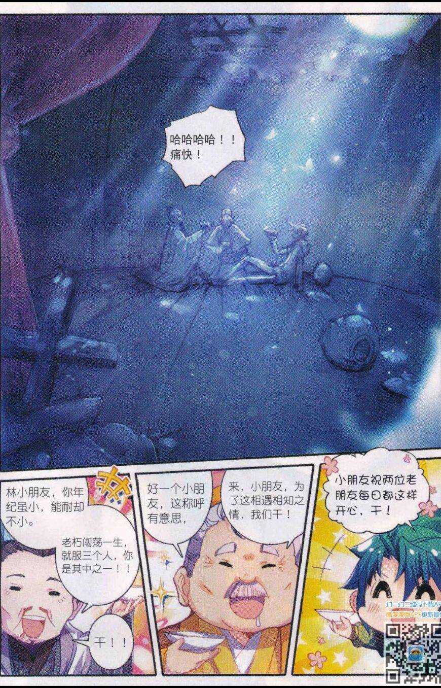 86 人生一场醉21