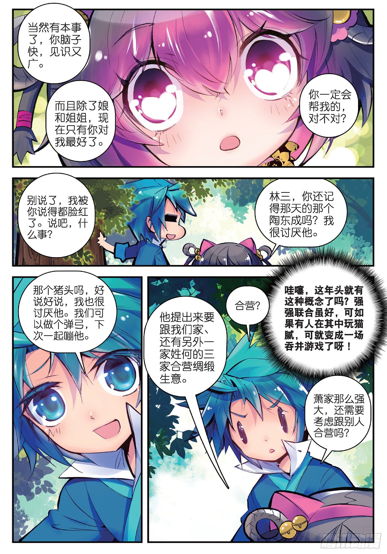 18 熊的报恩（咦？）21