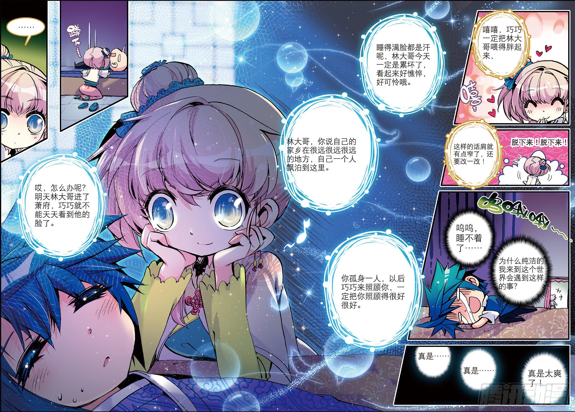 7 上下其手7