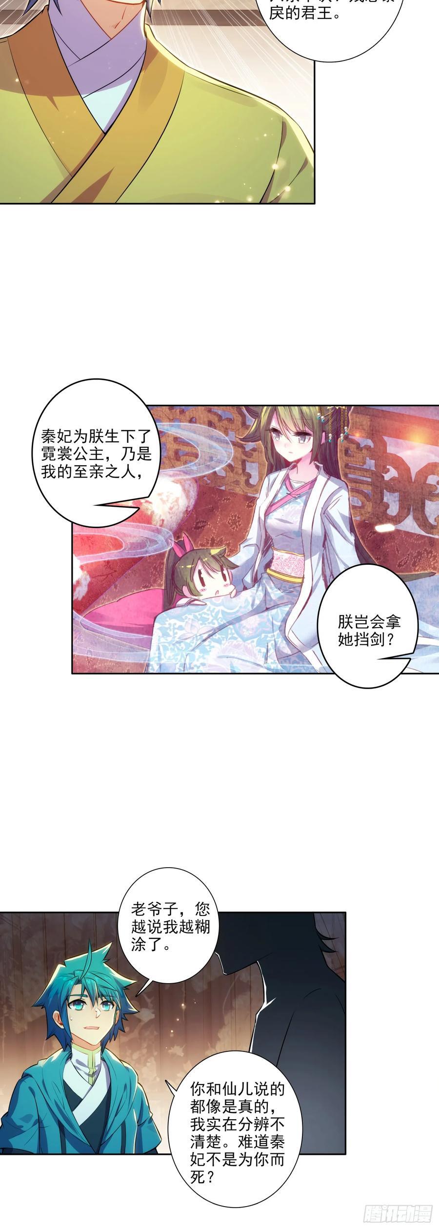 174 洗刷耻辱15