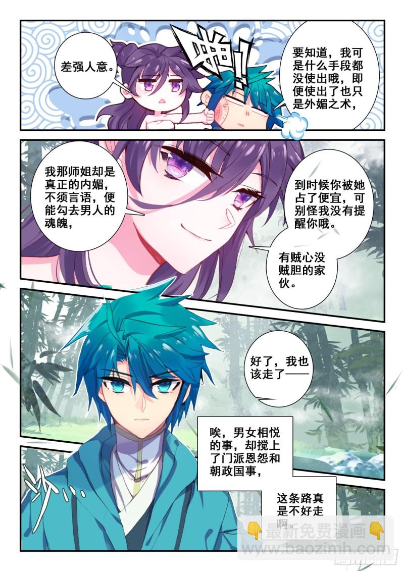 124 考验7