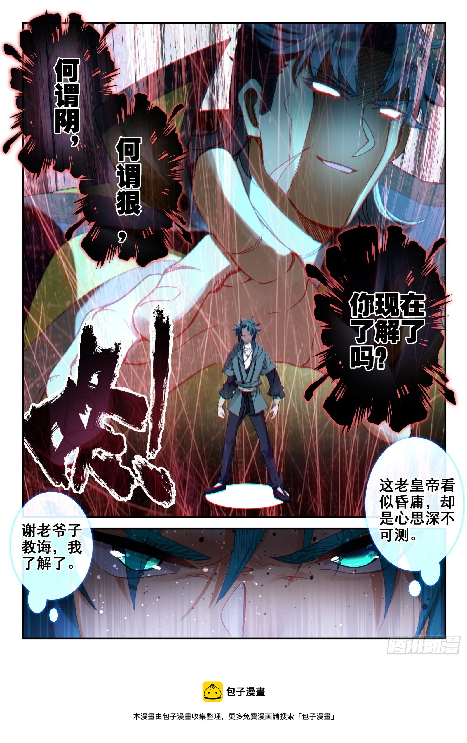146 大胆！8