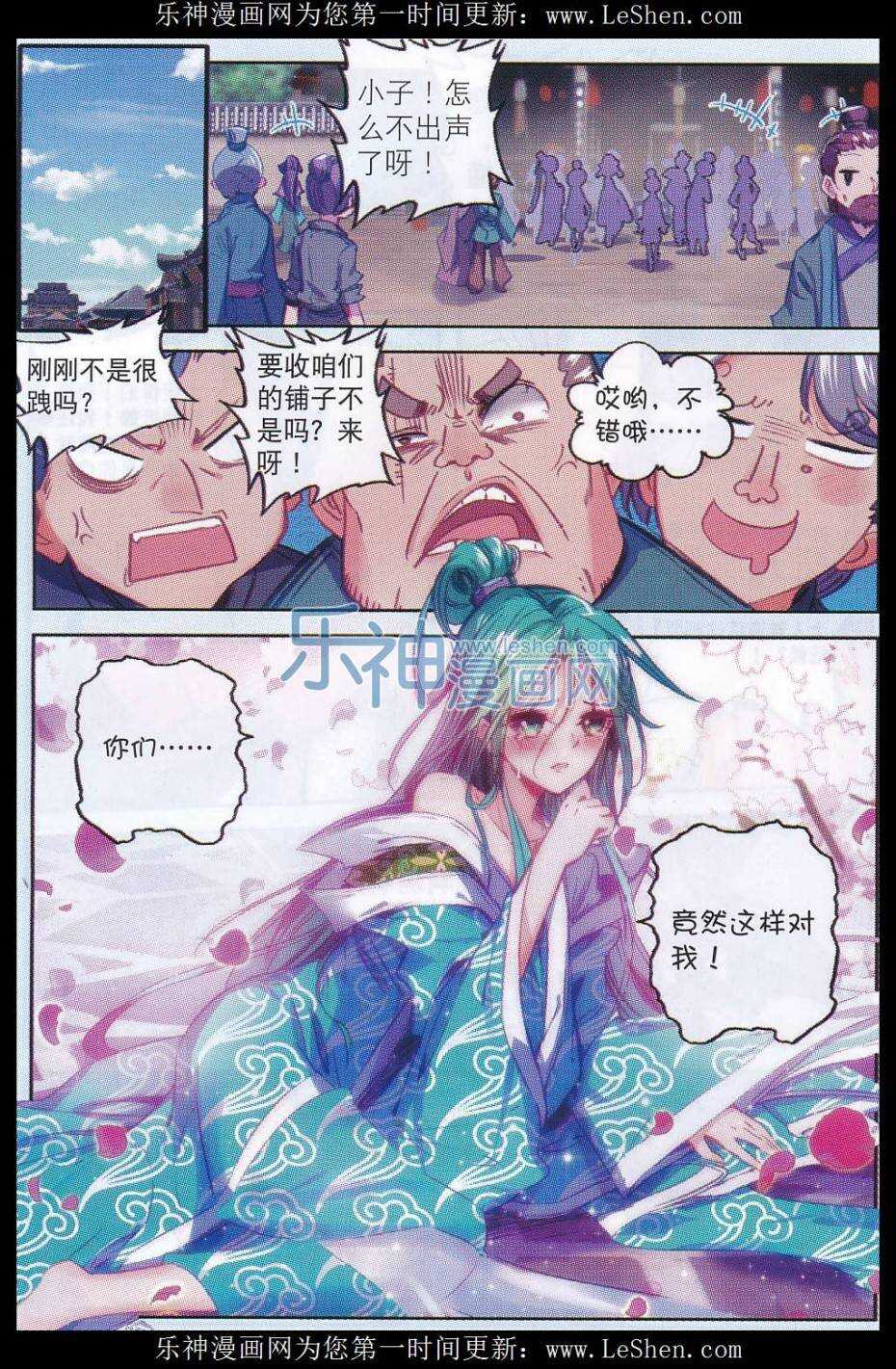 63 表少爷来接收铺子了！11