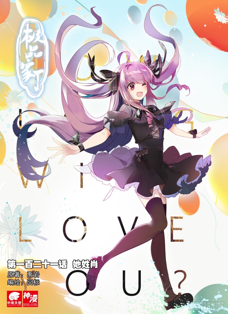 121 她姓肖0