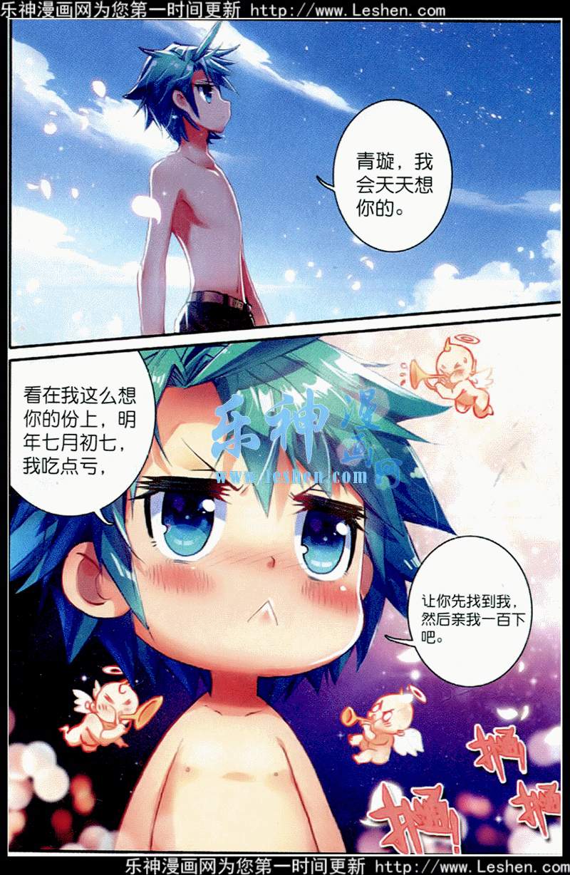 39 盟誓之夜6