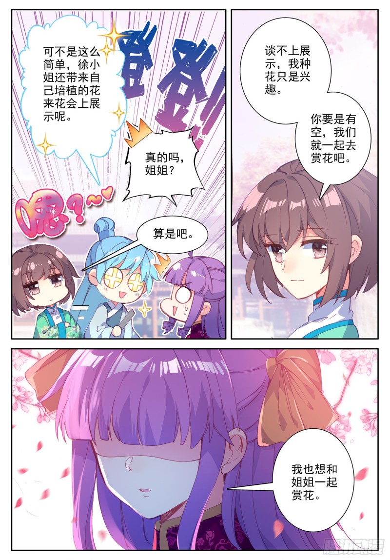 114 邀请1