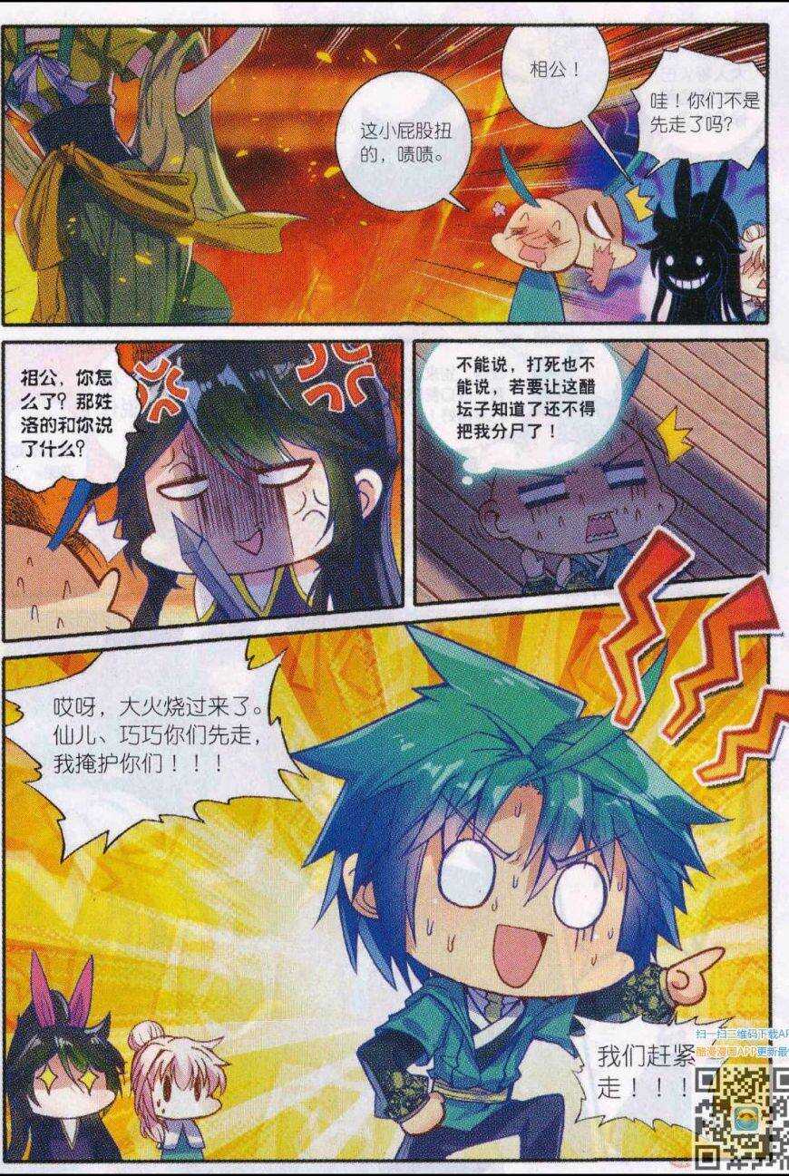86 人生一场醉8