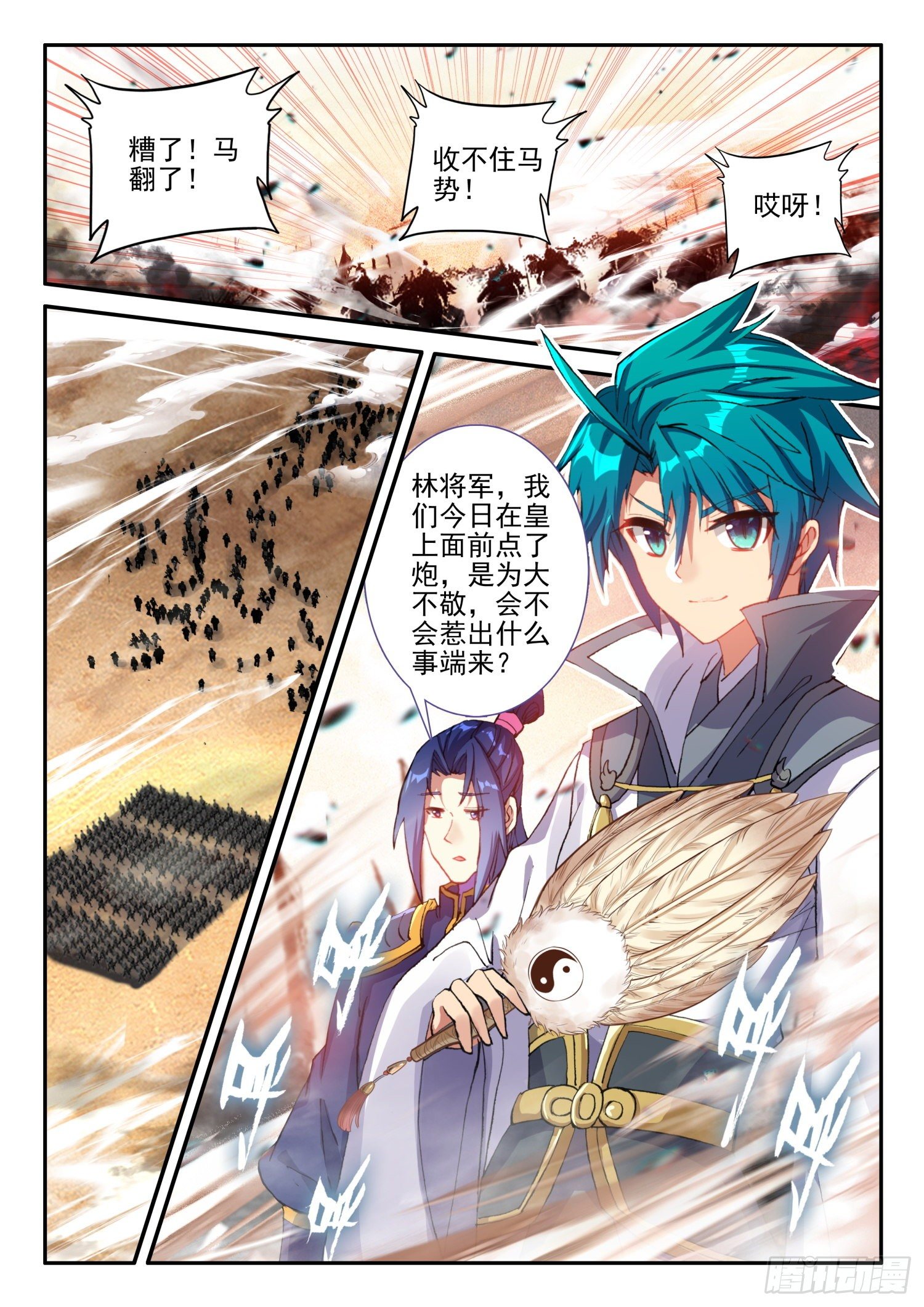129 反击4