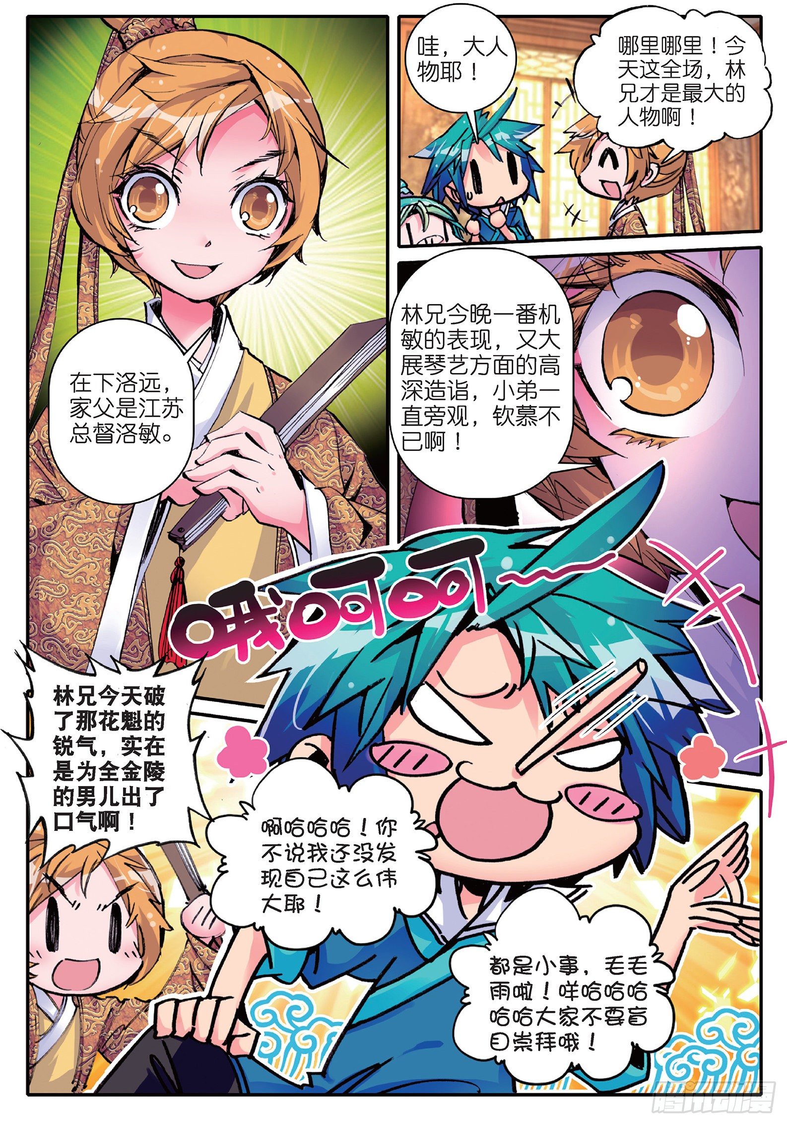 14 我是小太阳5