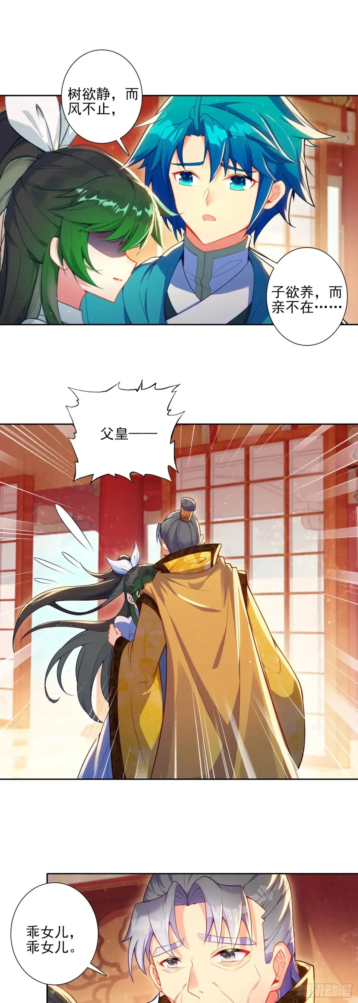 182 魏大叔的身份4