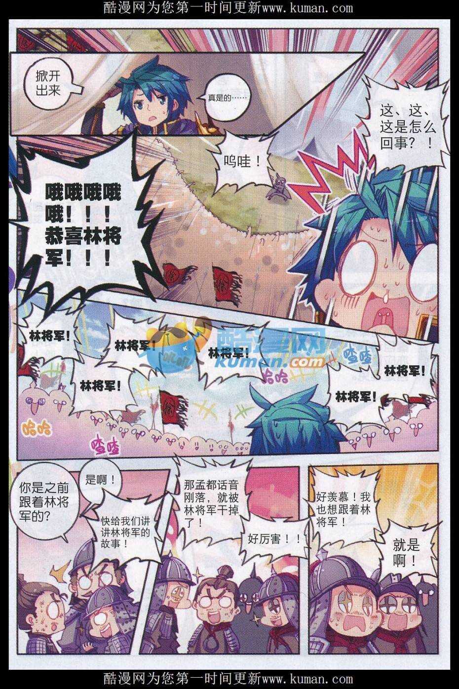 79 赏罚20