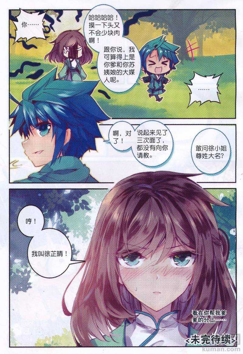 95 啥？！你说我老婆是？！24