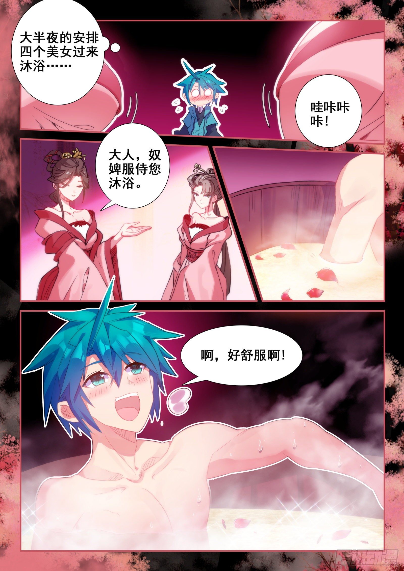 148 侍女轻红11