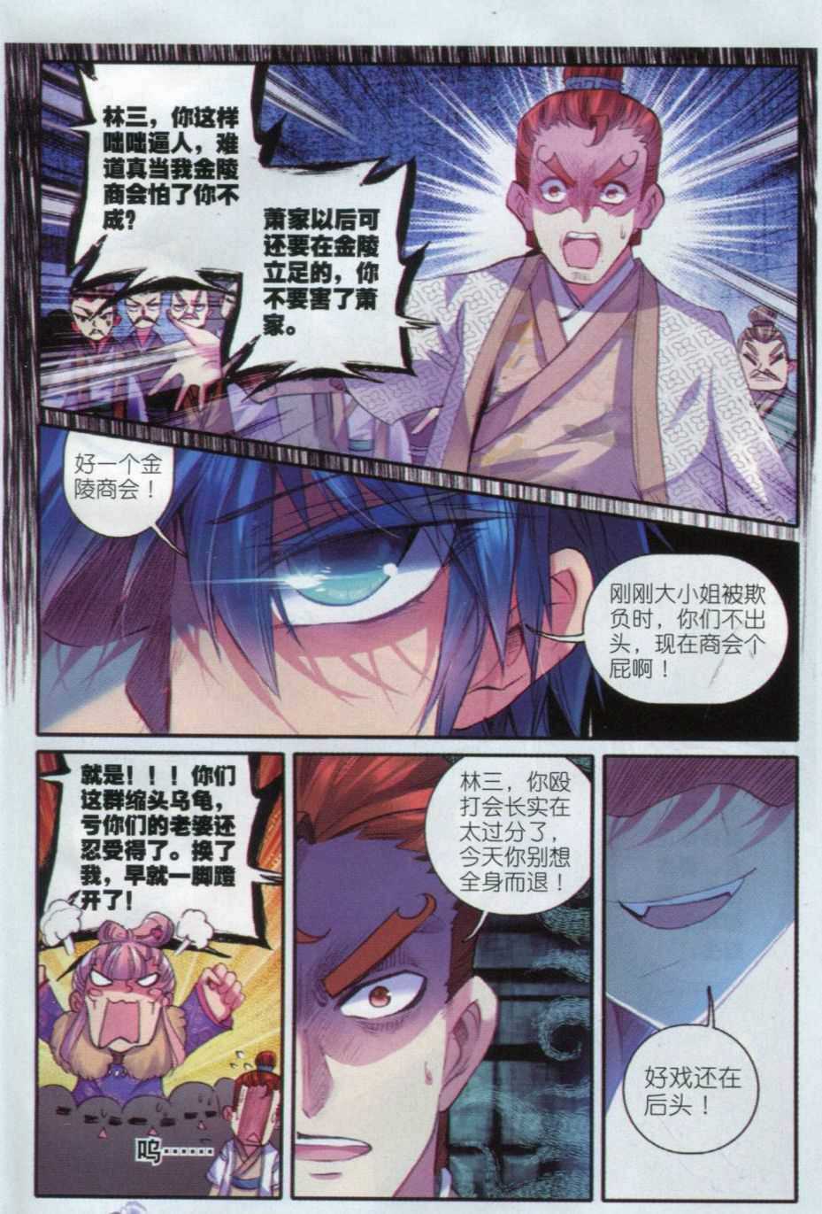 57 第一届文明人武斗大会6