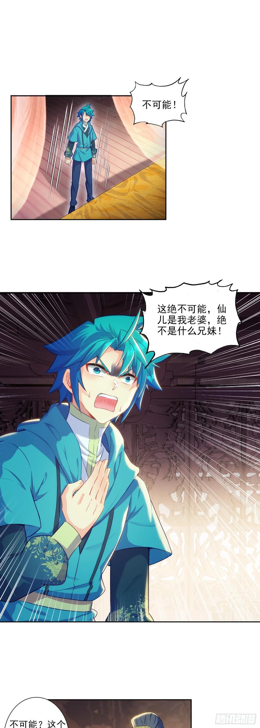175 结为兄妹？13