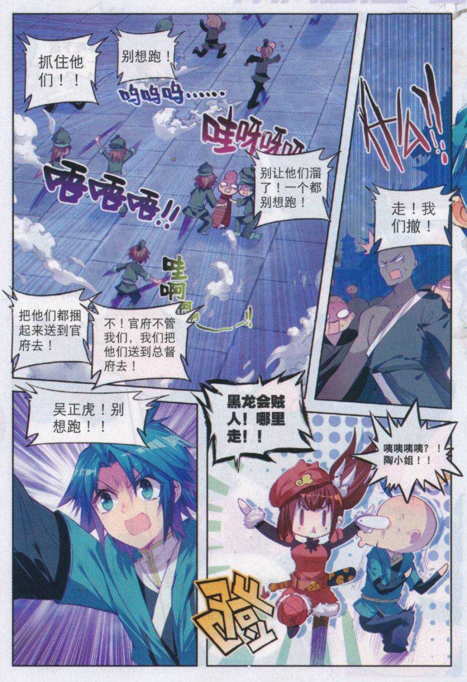 72 降龙伏虎14