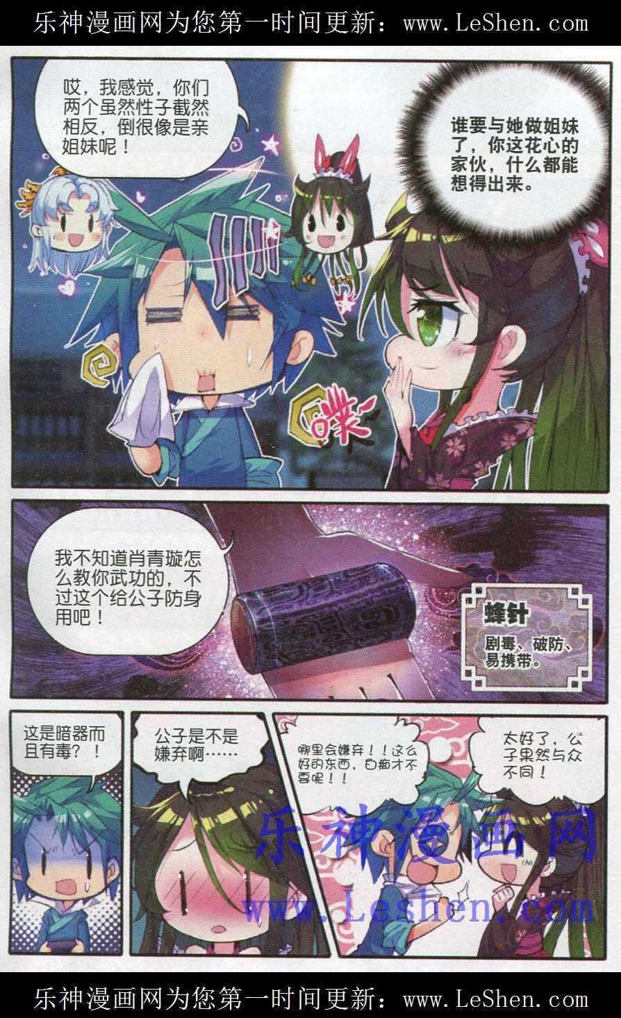 41 伏虎降龙20