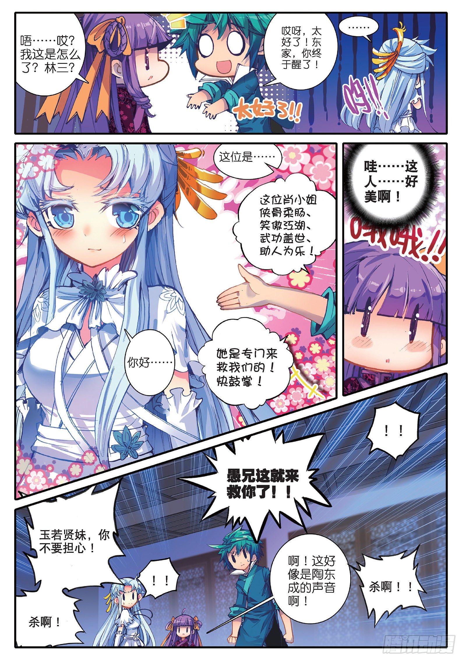 38 危在旦夕！15
