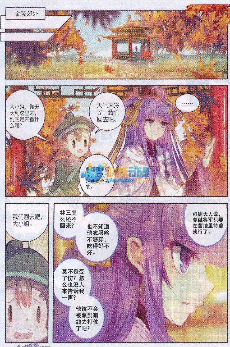 82 萧府不是我的家3