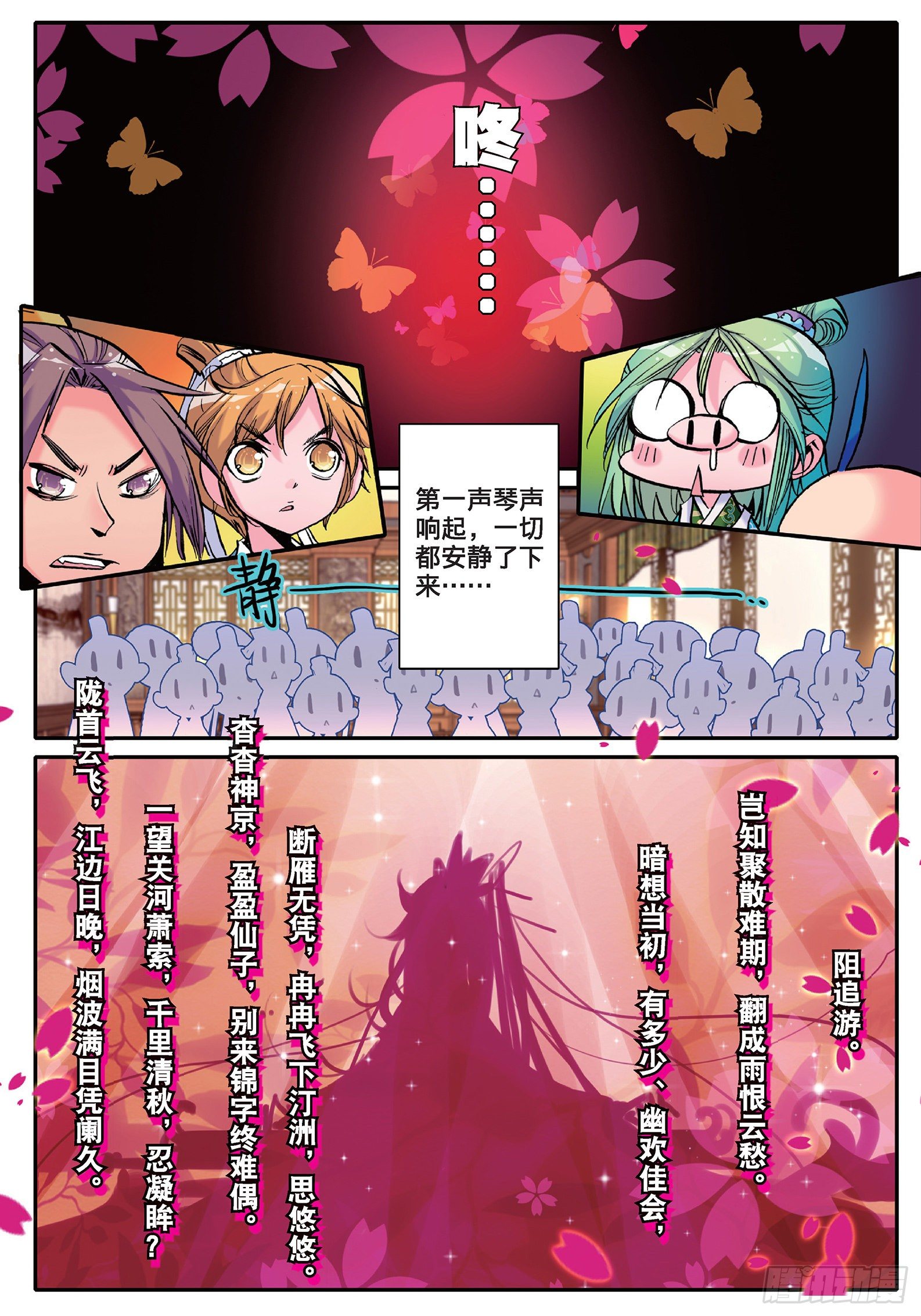12 型男灵魂养成攻略7