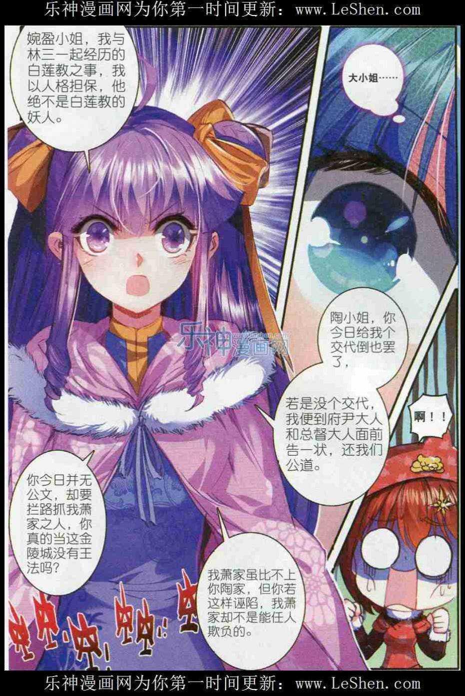51 冤家路窄16