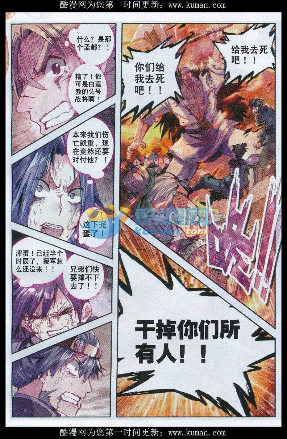 77 燃烧吧，男子汉之火！21
