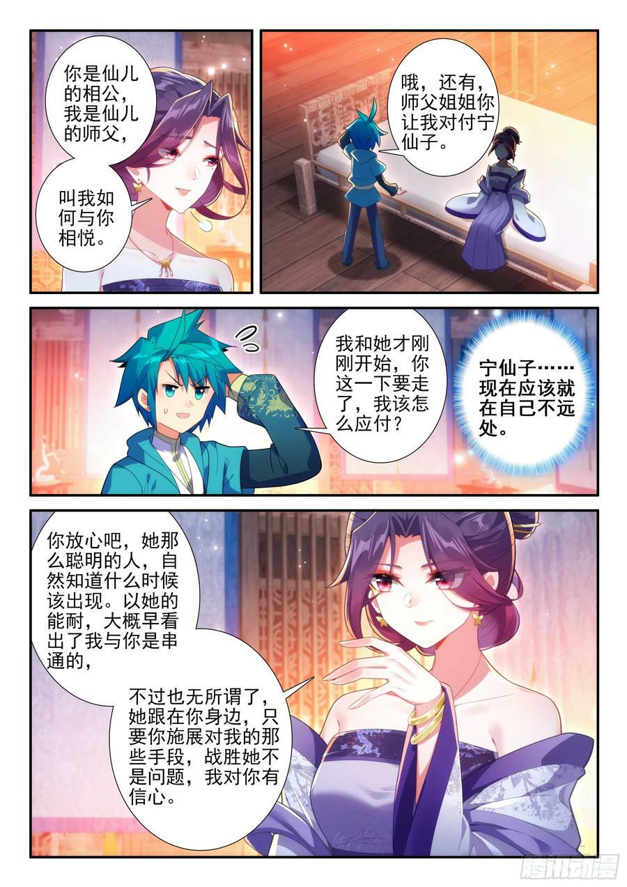168 你我相悦5