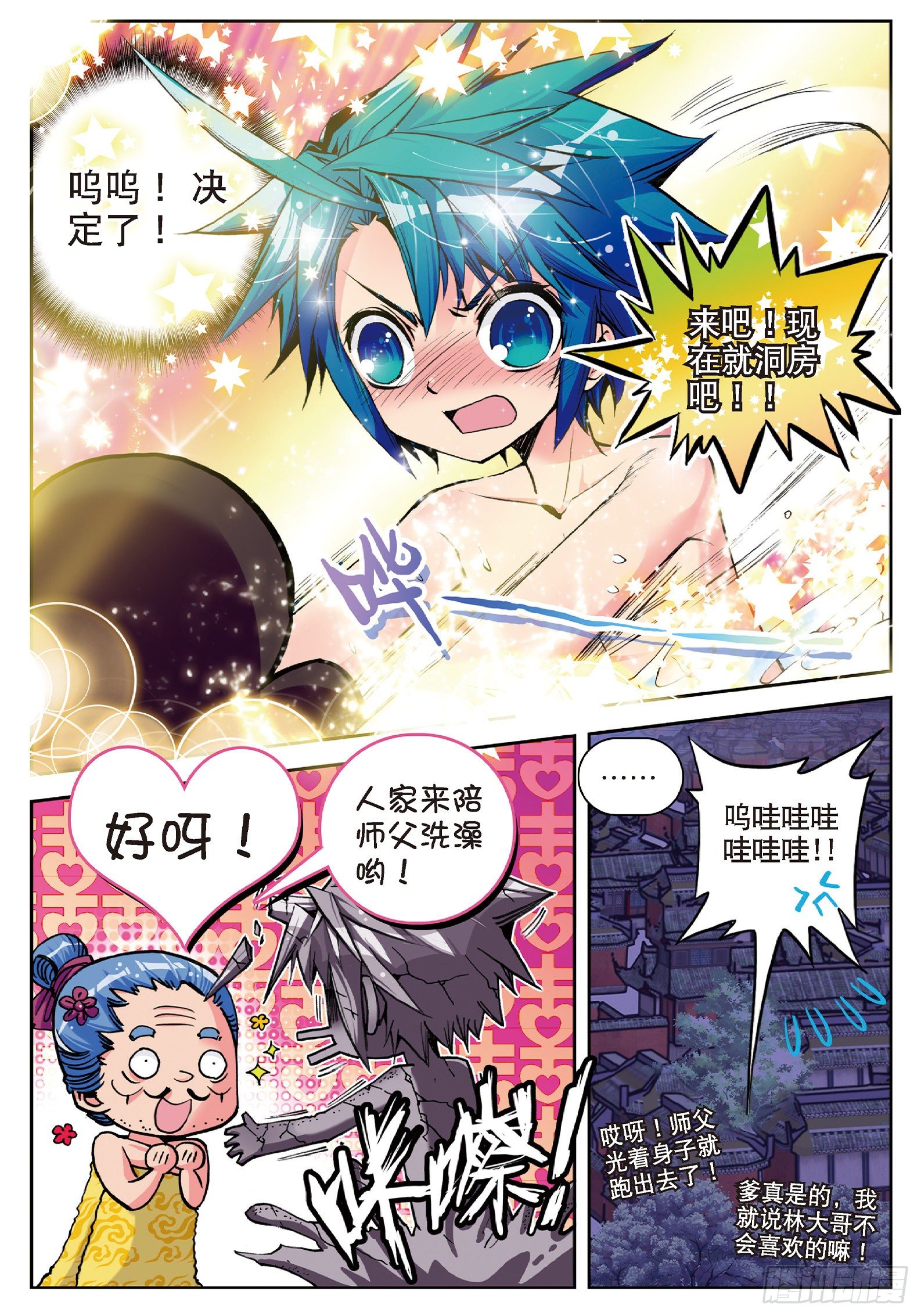9 欺负熊孩子8