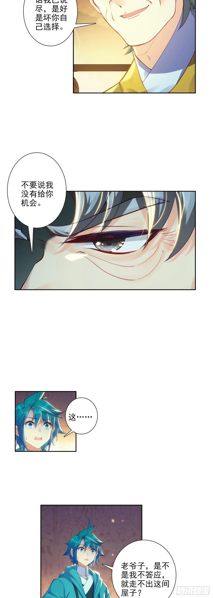 175 结为兄妹？15