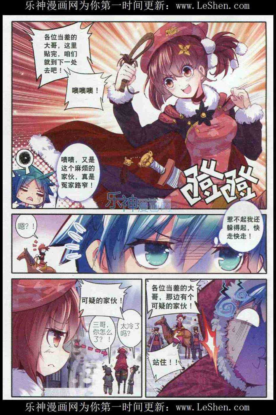 51 冤家路窄4