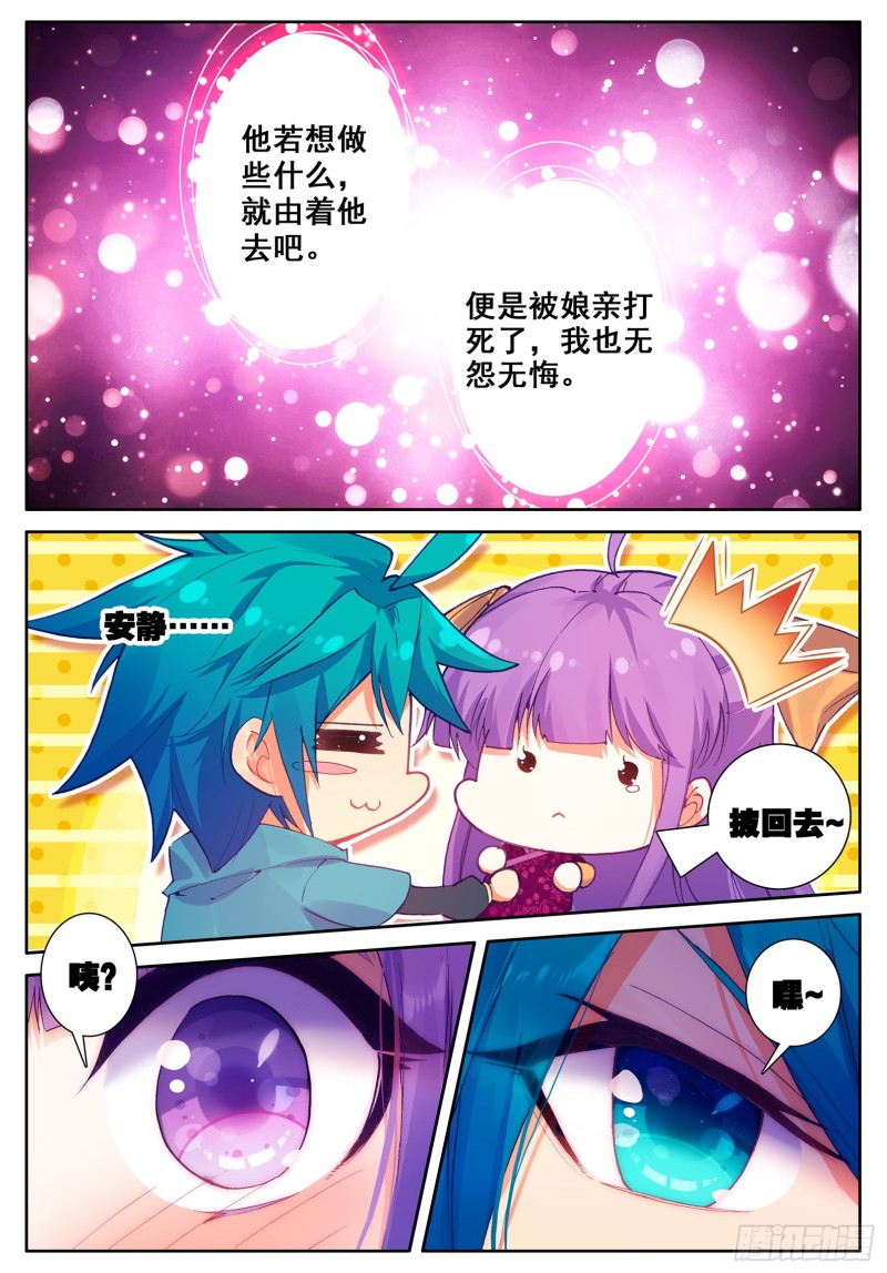 112 月下密语9