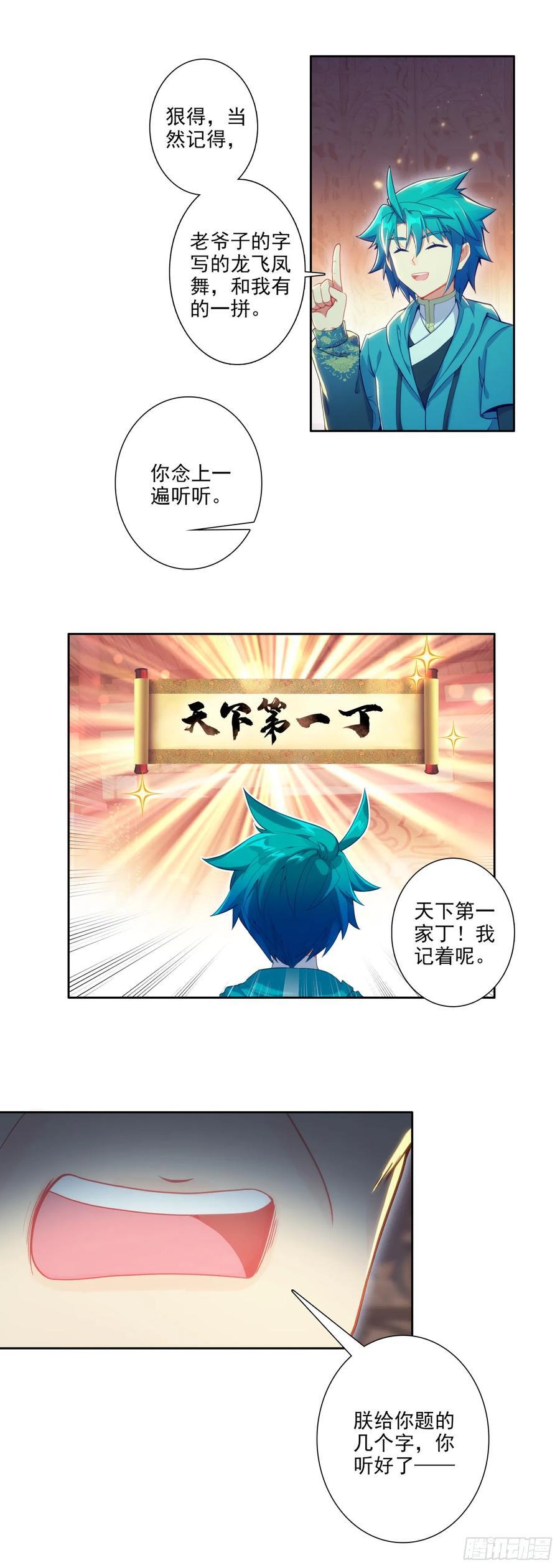 174 洗刷耻辱9