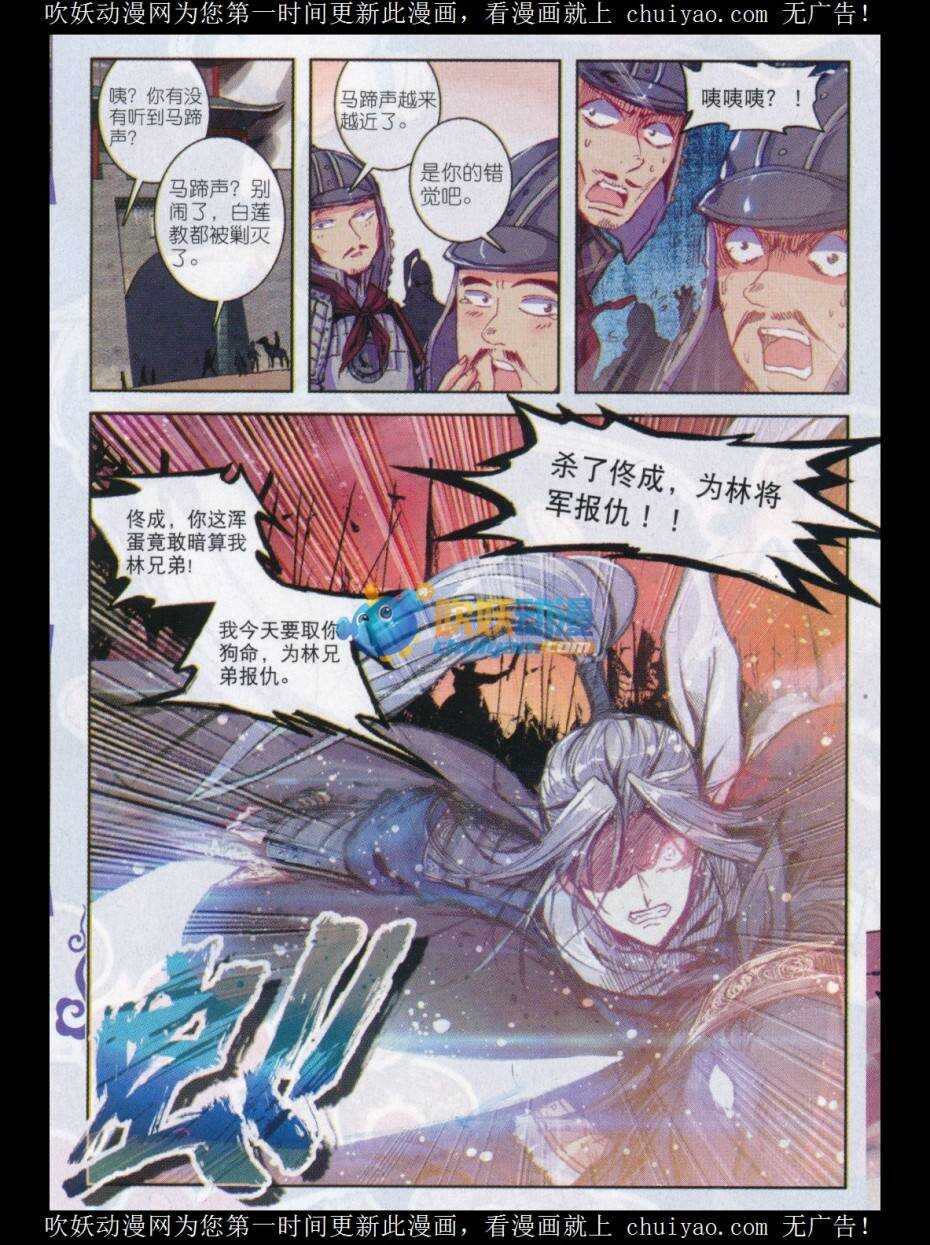 81 针功夫3