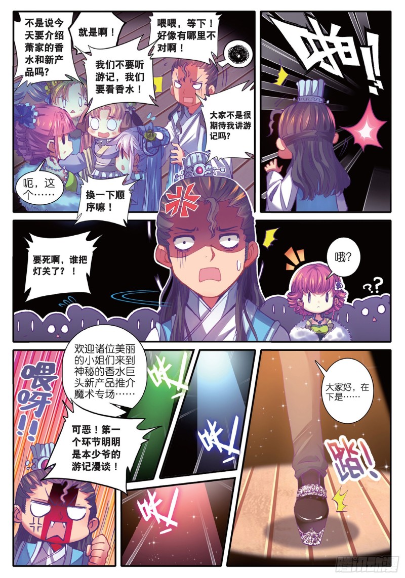 43 大胃·科波菲林10