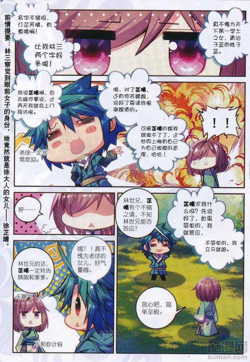 96 女魔头来夜袭啦！！！1