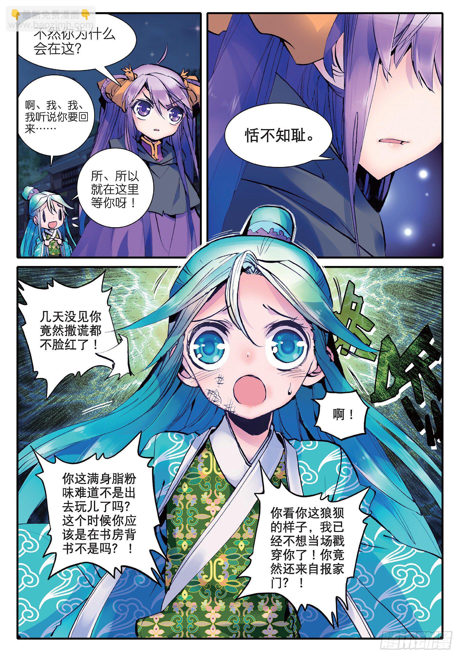 16 你这个暴力女！3