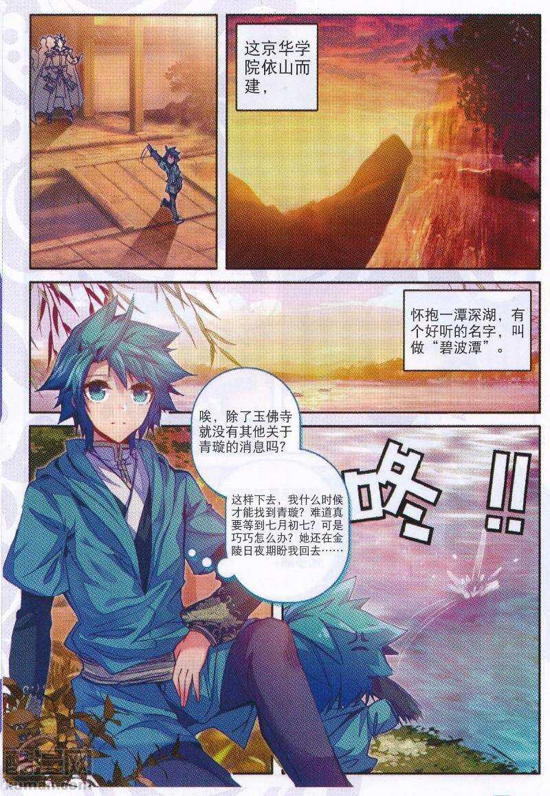 95 啥？！你说我老婆是？！13