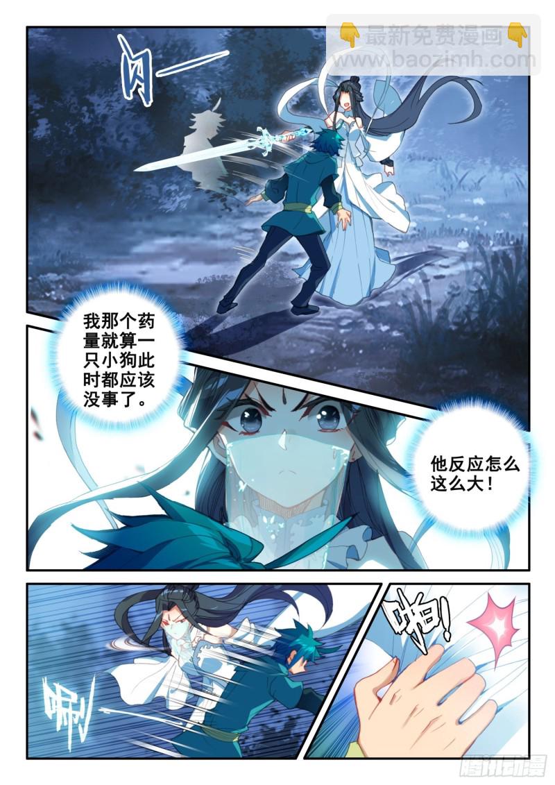 135 解药与毒针13