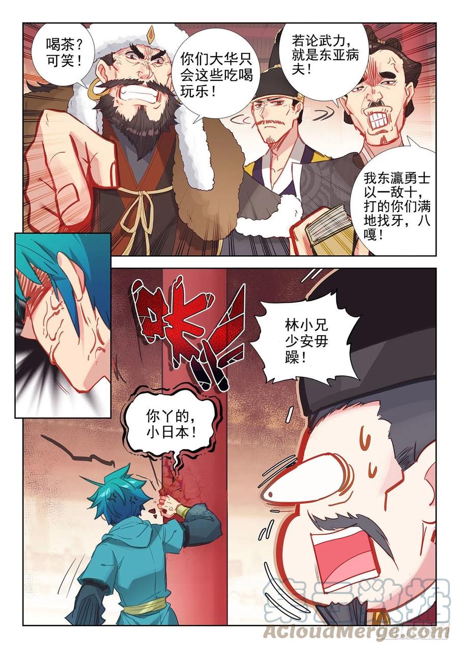 140 外交礼仪2