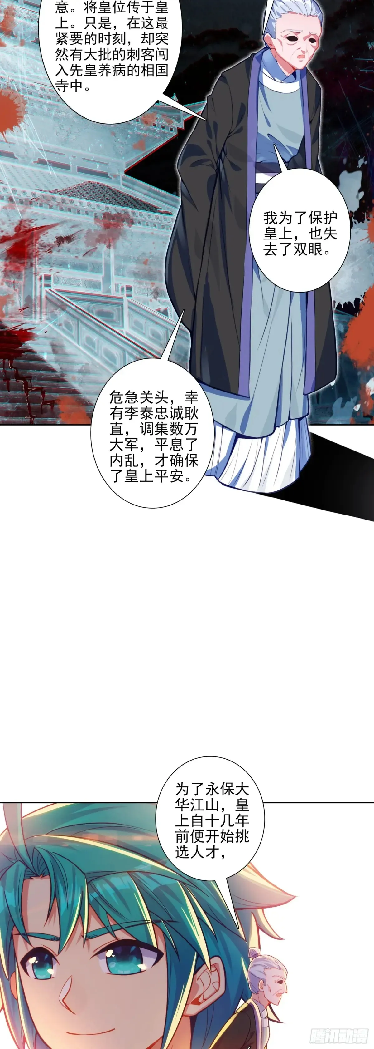 182 魏大叔的身份11