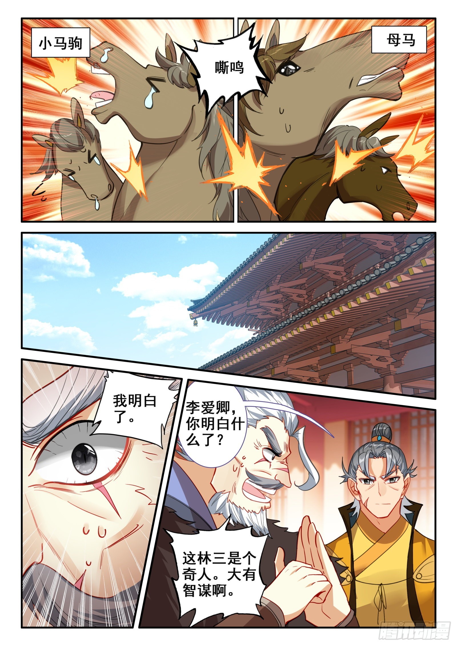 151 比赛第一，友谊第二13
