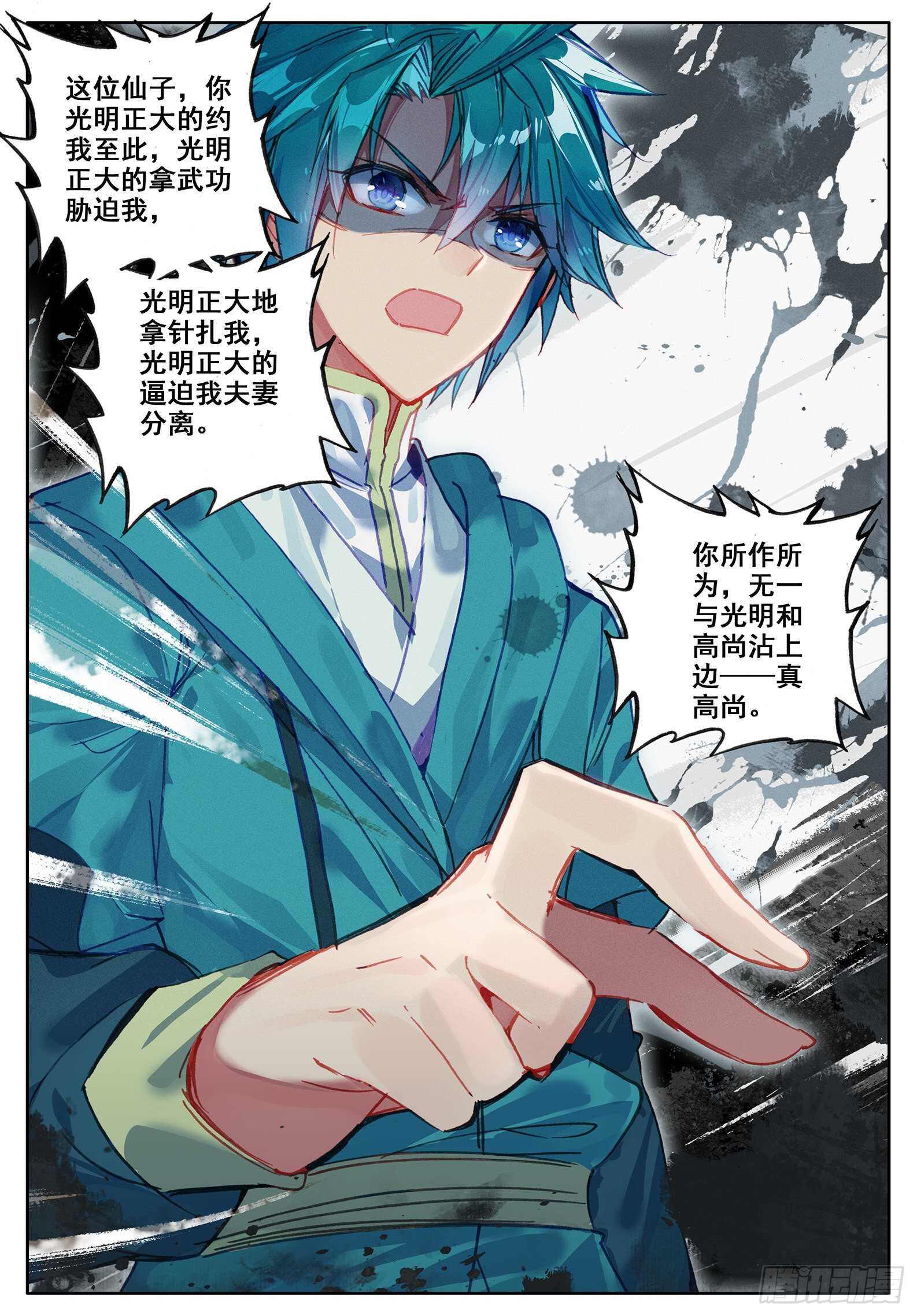 108 仙子被针了9